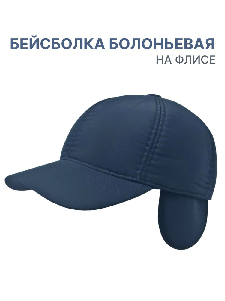 Бейсболка #1