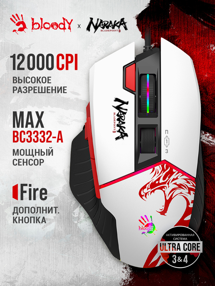 Игровая мышь проводная A4Tech проводная W_Max_Series_95 , белый