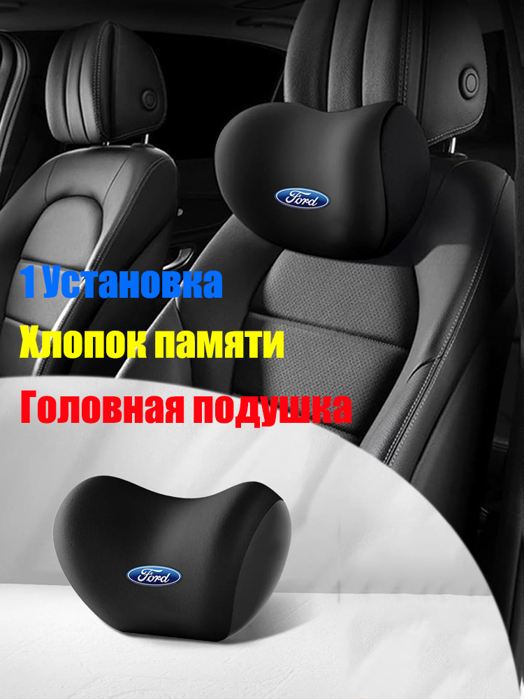 Подушка автомобильная На сиденье, Ткань, 1 шт. #1