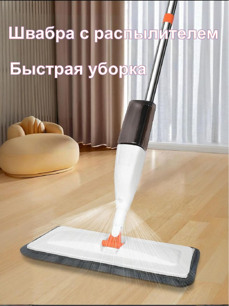 Швабра #1