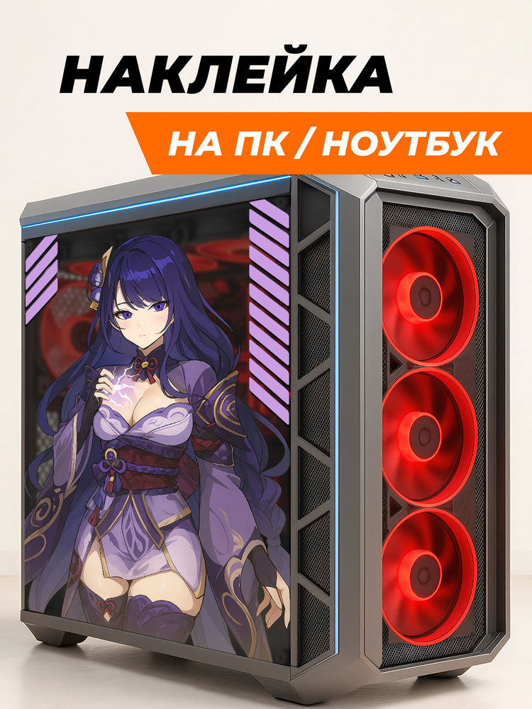 Наклейки на ноутбук и пк - райден геншин импакт genshin impact / наклейки на пк корпус компьютера UCARD #1
