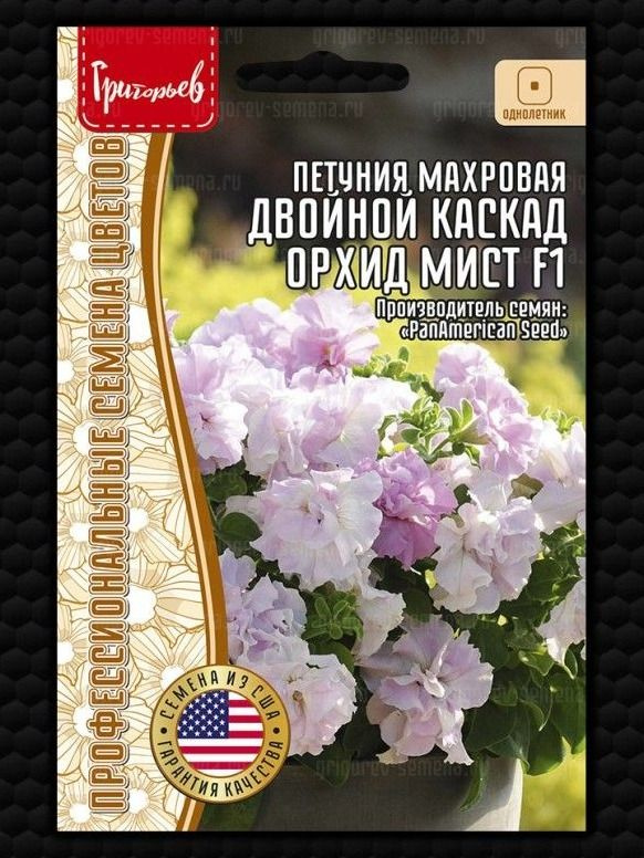Петуния Двойной Каскад Орхид Мист F1 махровая 5 драже Григорьев #1