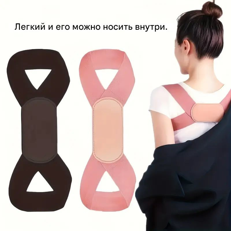 Невидимый корректор осанки. Дышащий пояс для поддержки спины, идеально подходит для улучшения осанки. #1