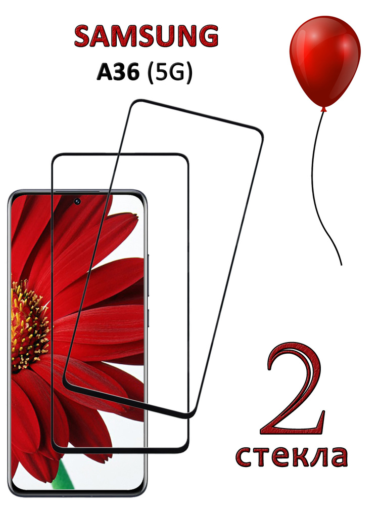 Защитное стекло для Samsung Galaxy A36 5G #1