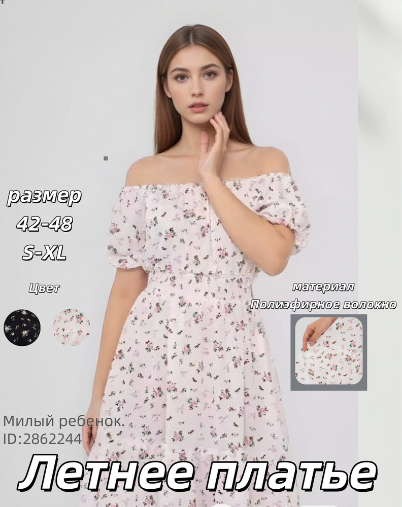 Платье lyq #1