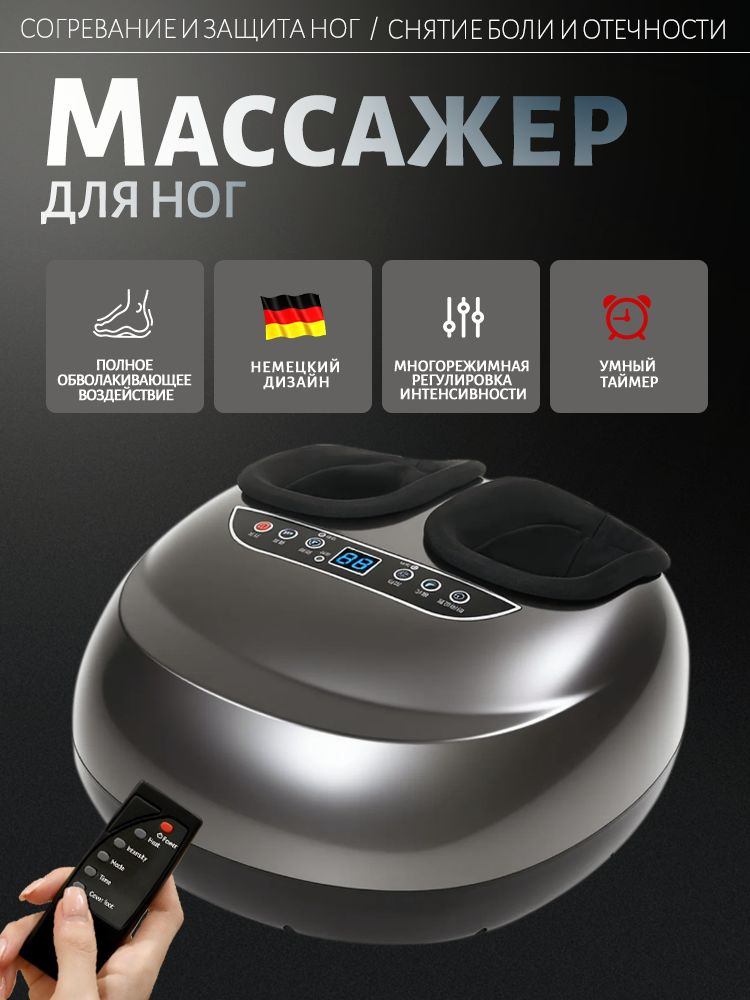 Массажер для ног электрический массажер для стоп с подогревом воздушно-компрессионный Роликовый #1