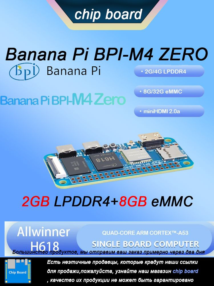 Banana Pi BPI-M4 ZERO 2G LPDDR4 8 eMMC Single Плита Computer купить на ...