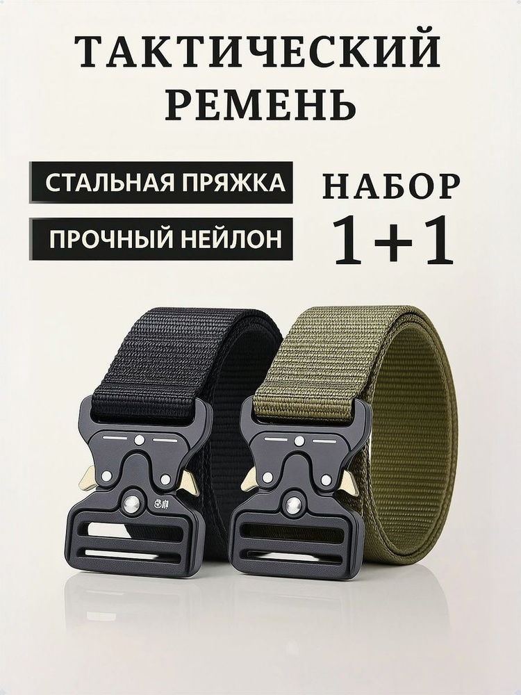 Ремень #1