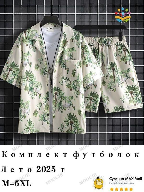 Форма футбольная #1