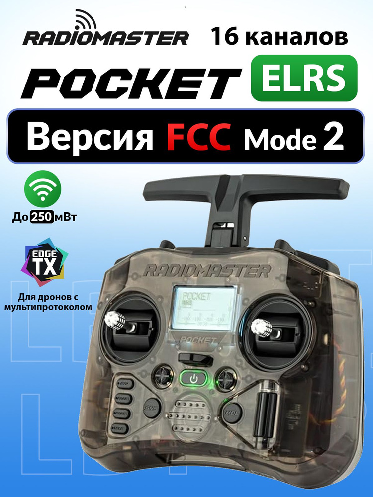 Radiomaster Pocket ELRS Mode 2 FCC radiomaster-pocket-elrs-mode-2-fcc