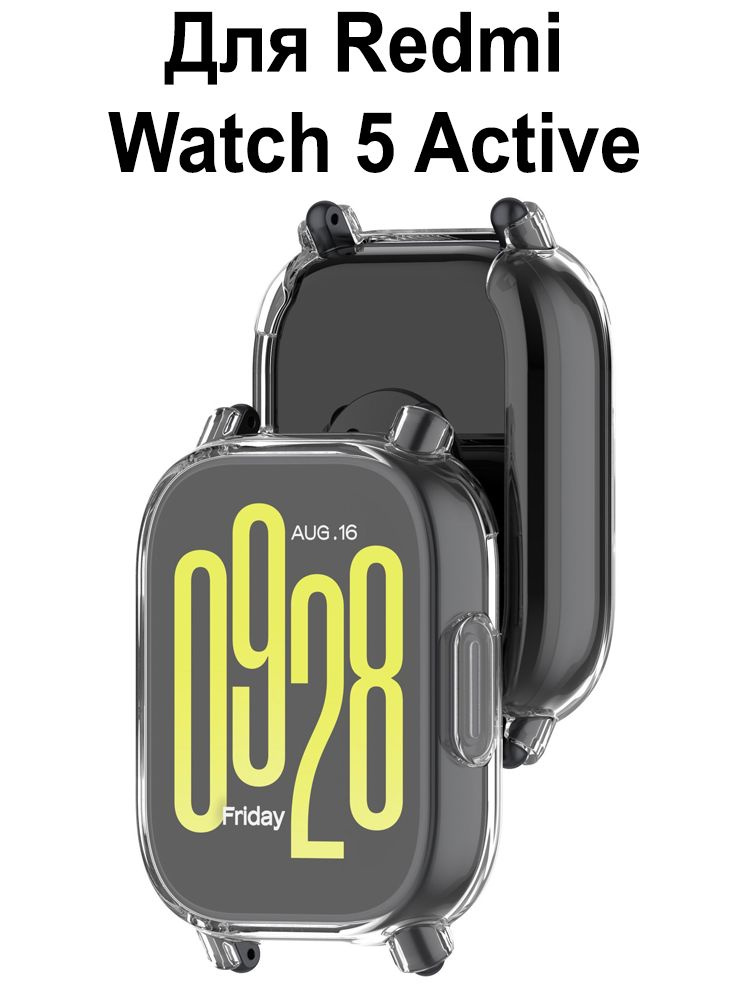 Чехол для Redmi Watch 5 Active Бампер силиконовый #1