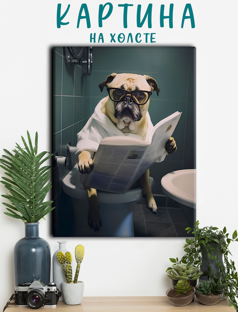 Картина на холсте собака в туалете, смешные животные на унитазе (3) 30х40 см #1