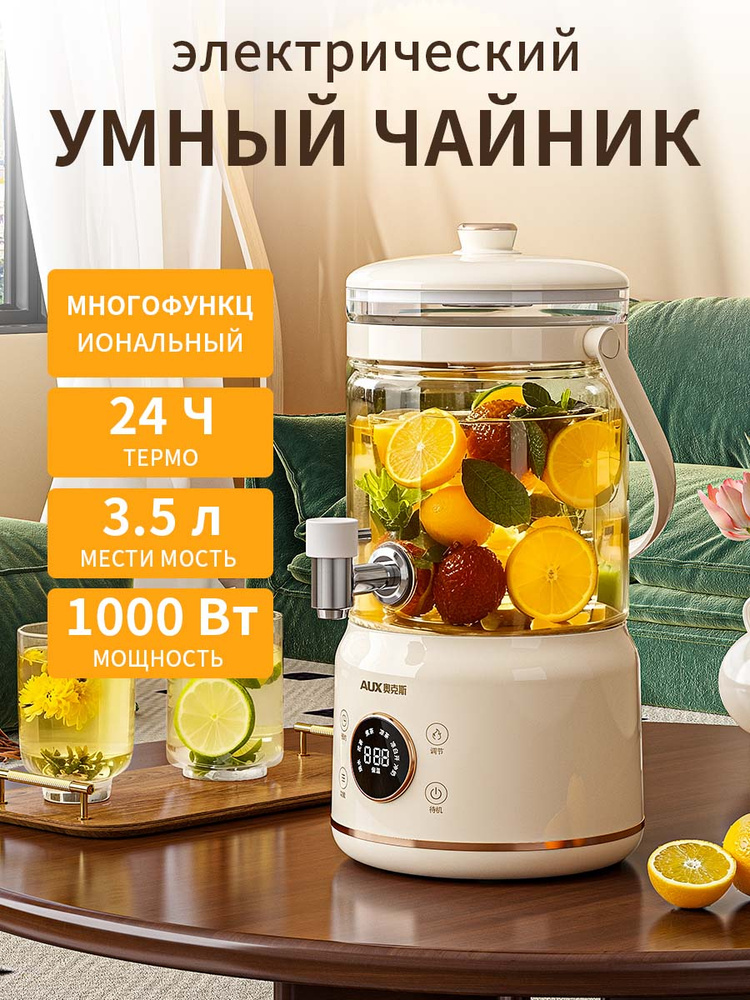 Электрический чайник 3,5Л, Термопот электрический #1