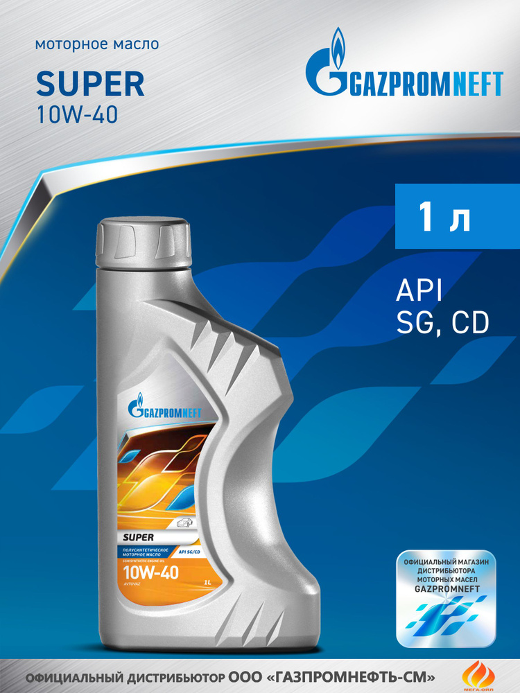 Масло моторное Gazpromneft Super 10W40 (SG/CD) 1л.