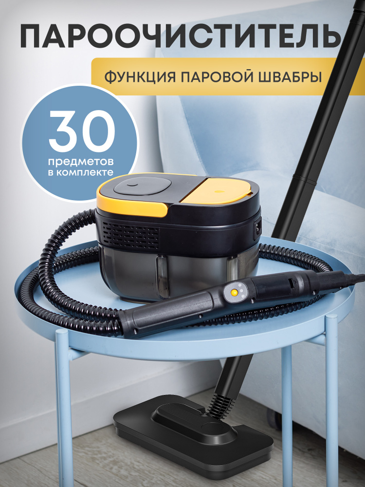 Пароочиститель для уборки дома с паровой шваброй, 2500 Вт, 3 Бар, 16 насадок, парогенератор для кухни, #1