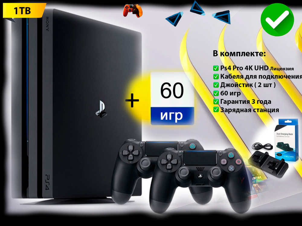 Игровая приставка Sony PlayStation 4 Pro 1000 ГБ + 60 игр + 2