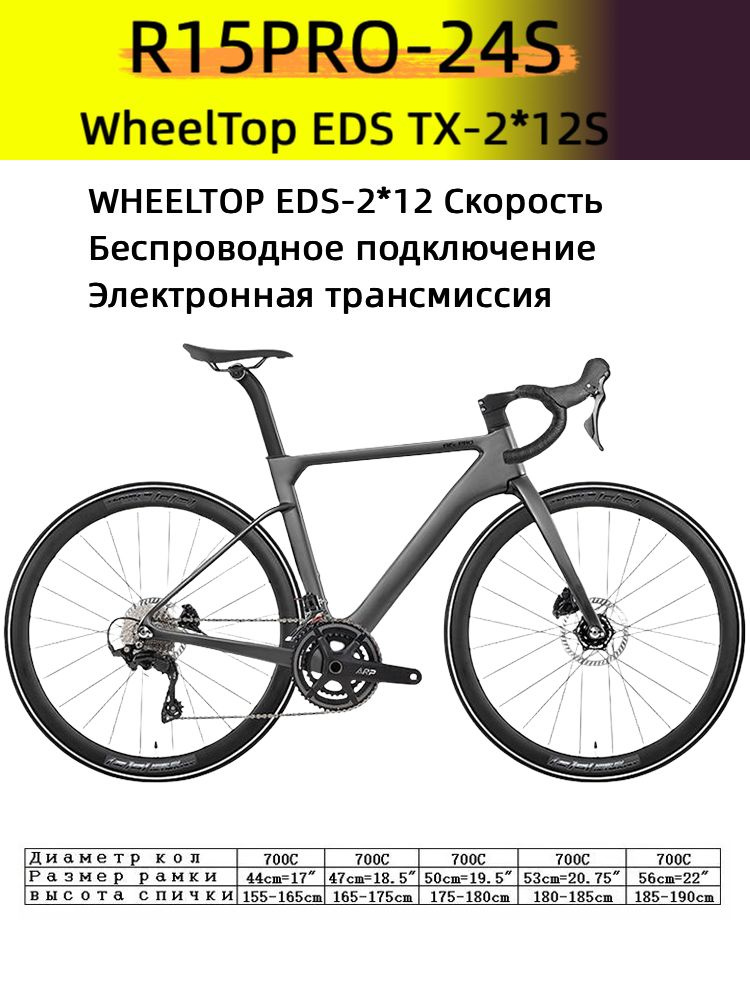 TWITTER BIKE Велосипед Шоссейный, R15pro дисковый тормоз 24S