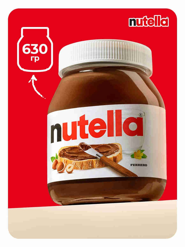 Ореховая паста Nutella, с добавлением какао, 630 г #1