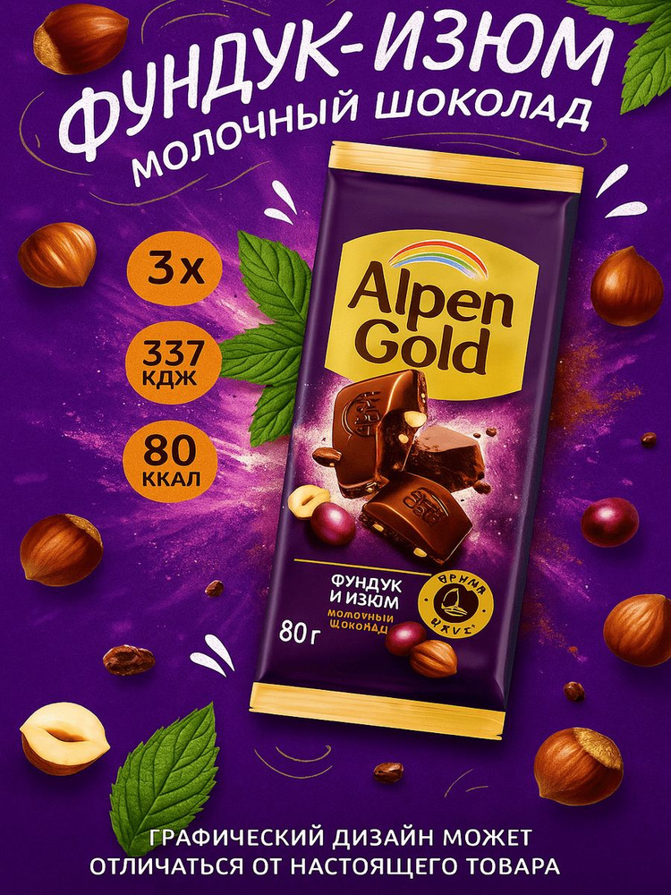 Alpen Gold 80 OZON alpen-gold-80-ozon