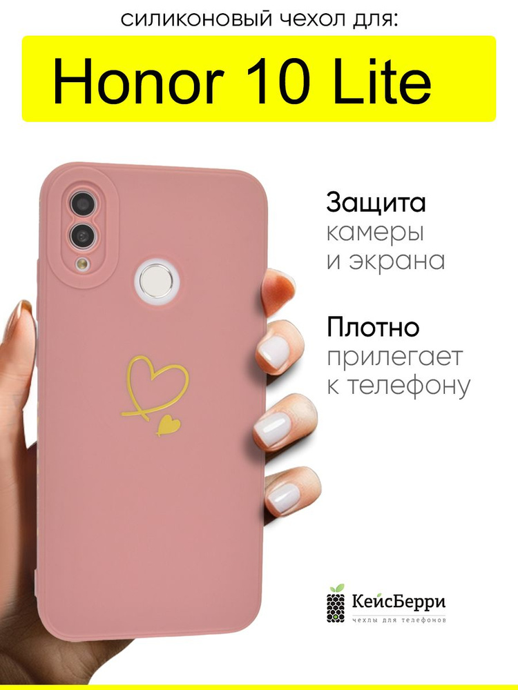 Чехол для Honor 10 Lite, серия Picture #1