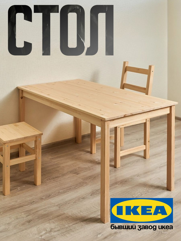 Столы IKEA (ИКЕА) – купить стол на OZON по низкой цене