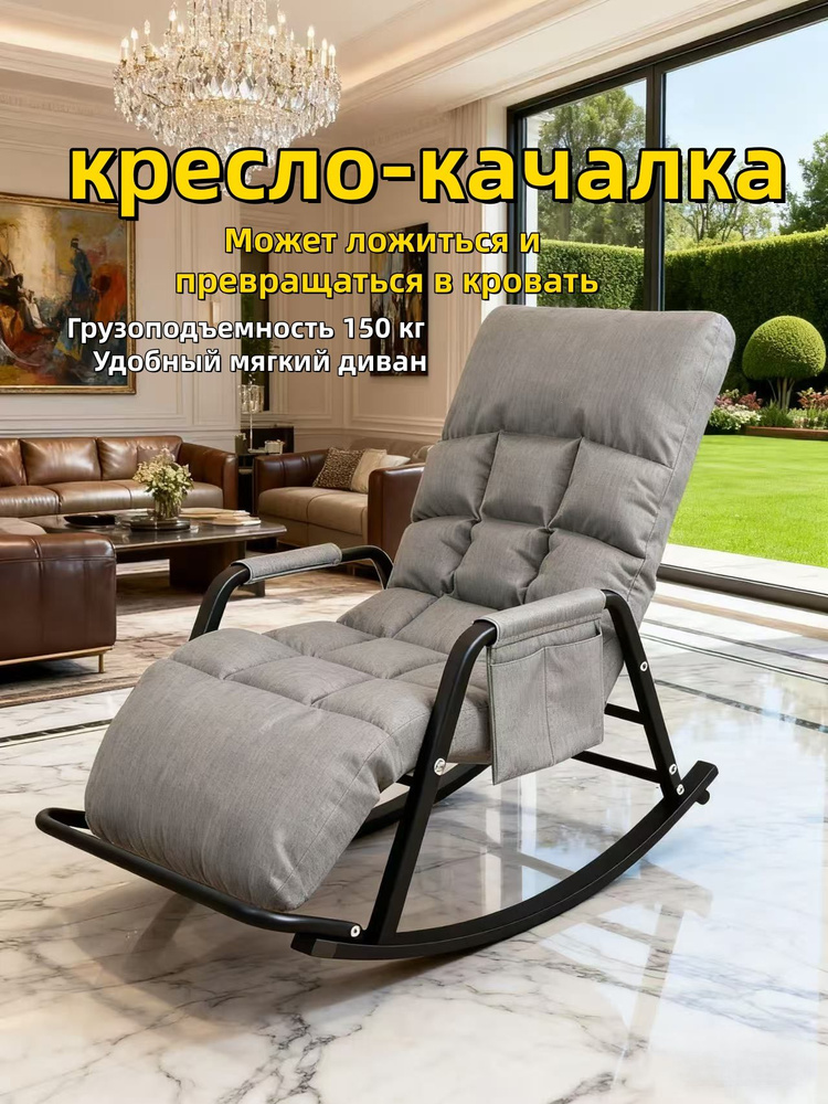 Кресло-качалка, 60х145х55 см #1