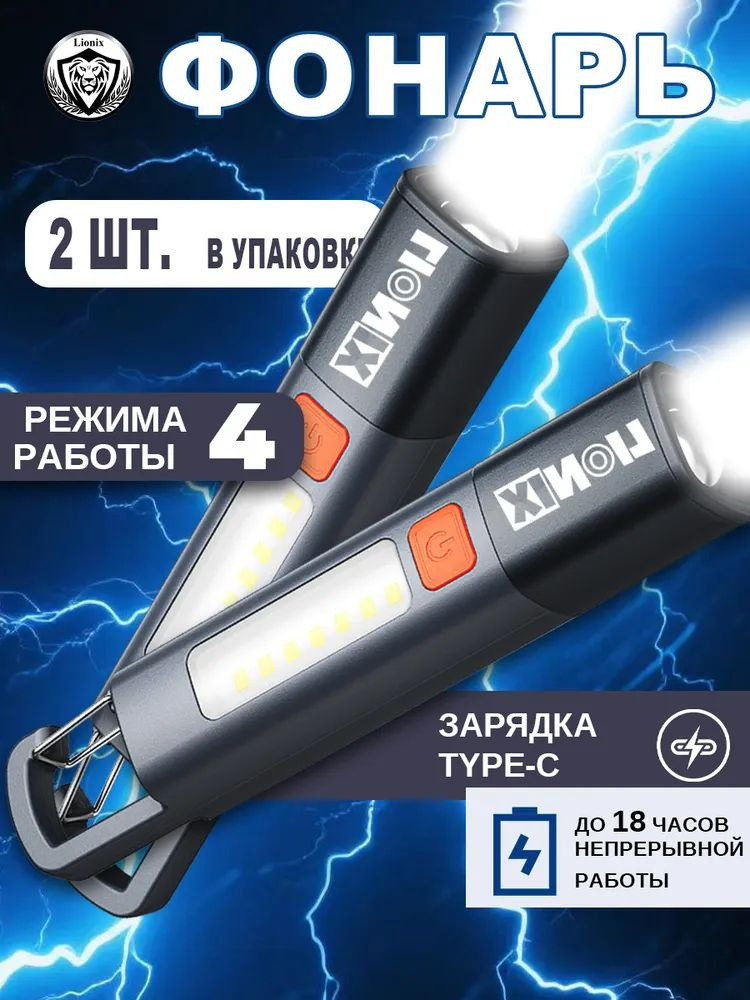 Фонарь ручной #1