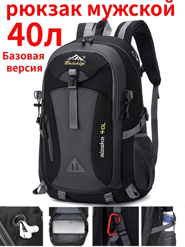 Рюкзак мужской городской ,Базовая версия 40 л Унисекс спортивная пешком туристическая сумка мужская для #1