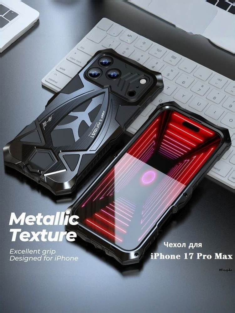 Luphie Metal Armor для Apple iPhone 17 Pro Max / Айфон 17 Про Макс