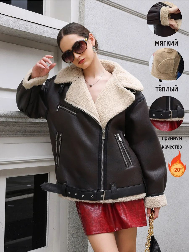 Дубленка H&M #1