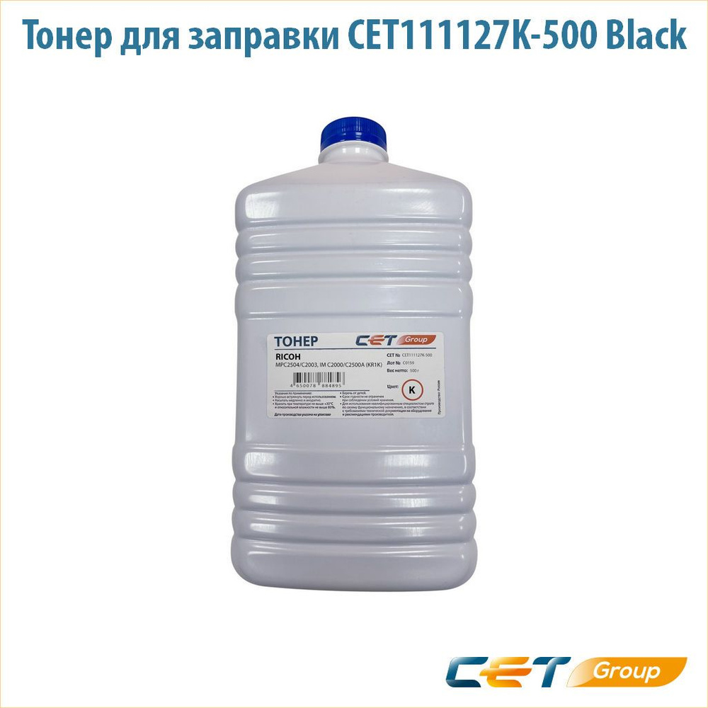 CET 842307 - 842311 - 842327 - 841925 - 842418 Тонер черный 500 гр #1