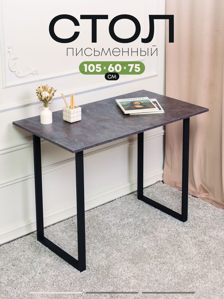 Loftix Письменный стол, 105х60х75 см #1