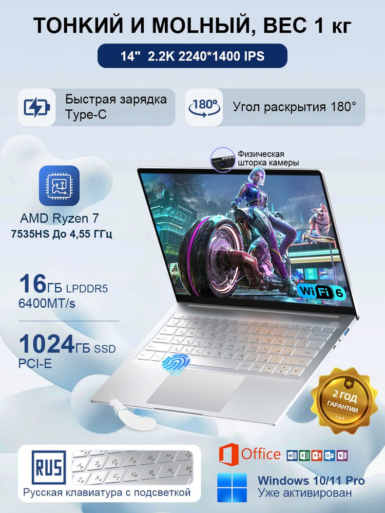 Ninkear S14(2.2K,Легче, тоньше,Подходит для игр,подарков и работы) Игровой ноутбук 14", AMD Ryzen 5 7535HS, #1