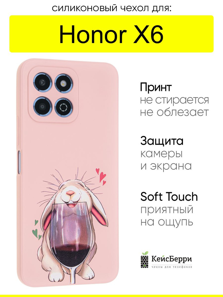 Чехол для Honor X6, серия Soft #1
