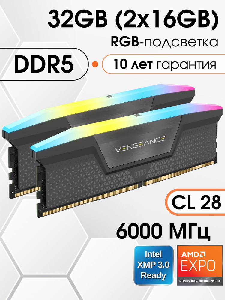 Модуль оперативной памяти Corsair 16 ГБ DDR5 PC48000 6000 MHz CL