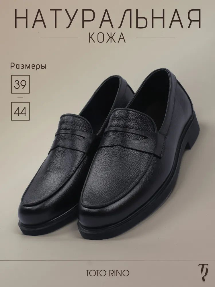 Мокасины #1