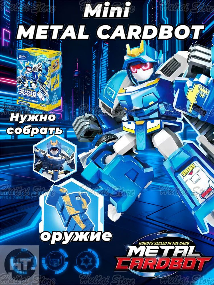 BLUE COP 6 Mini METALCARDBOT blue-cop-6-mini-metalcardbot
