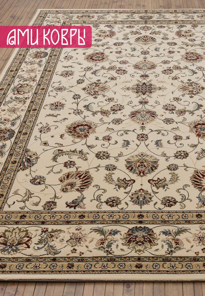Бельгийский ковер 160*230 см Florence RF1157-R286 #1
