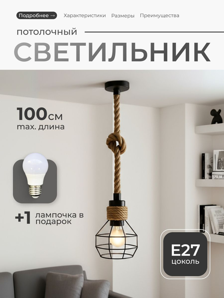 Люстра, E27 #1