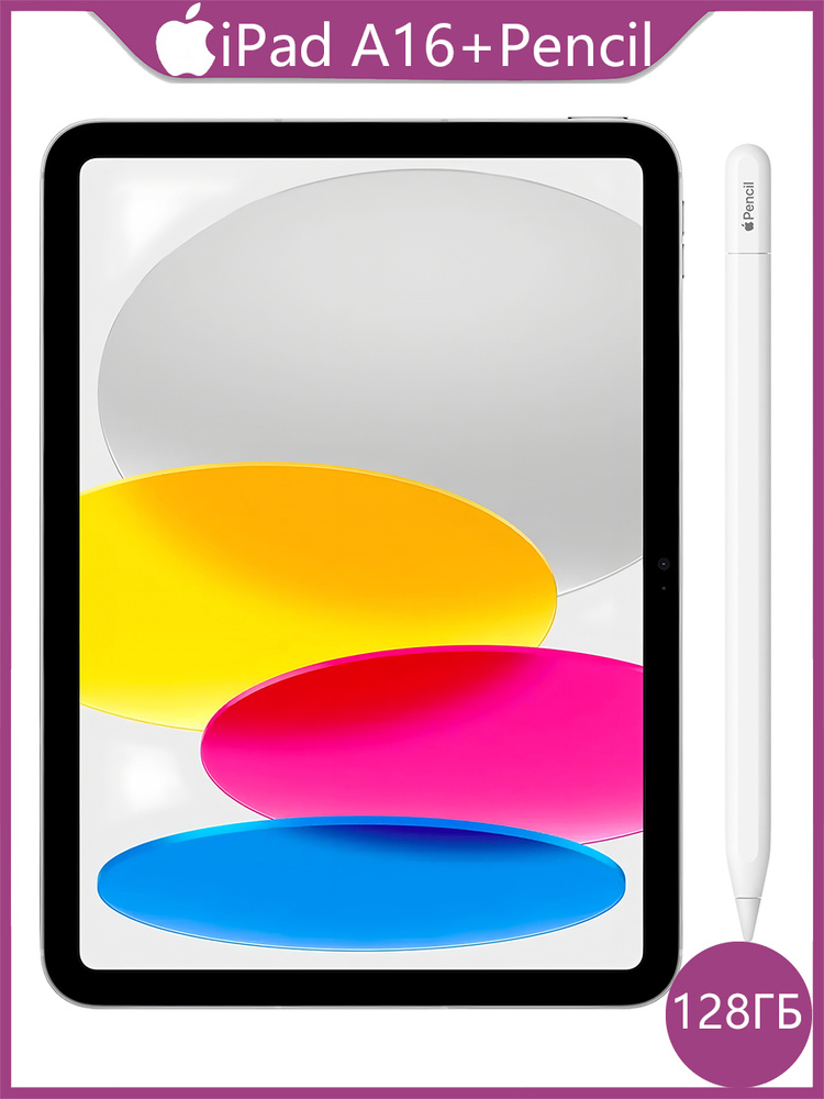 Apple Планшет iPad A16 (11th 2025) WiFi 11