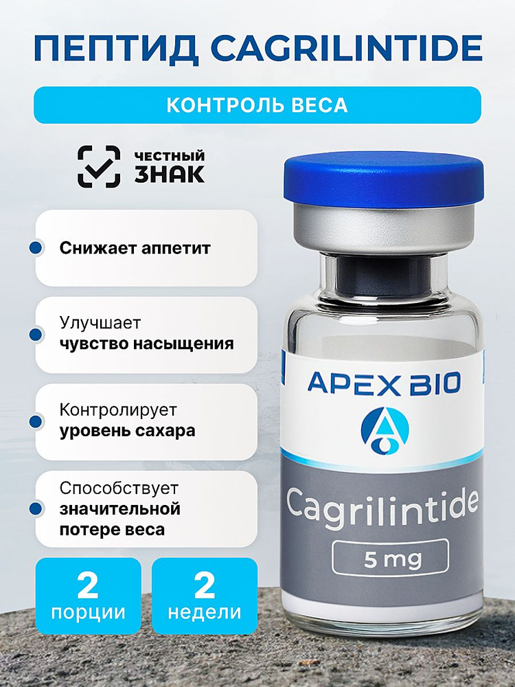 reconstituting cagrilintide Cagrilintide 5mg: complete dosing, reconstitution, and protocol guide
