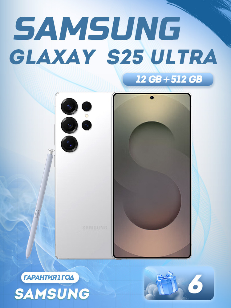Samsung Смартфон Samsung S25U Global 12/512 ГБ, Nano-SIM, серебристый #1