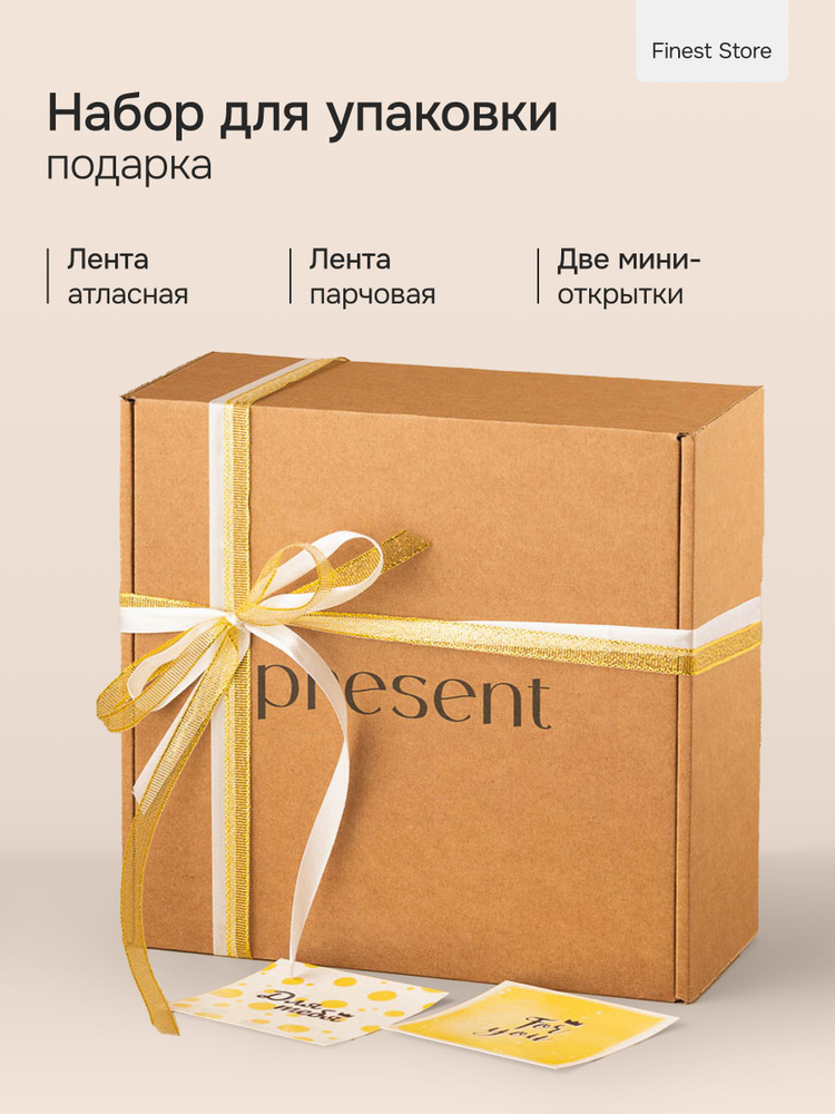 Коробка подарочная, коробка для подарка #1
