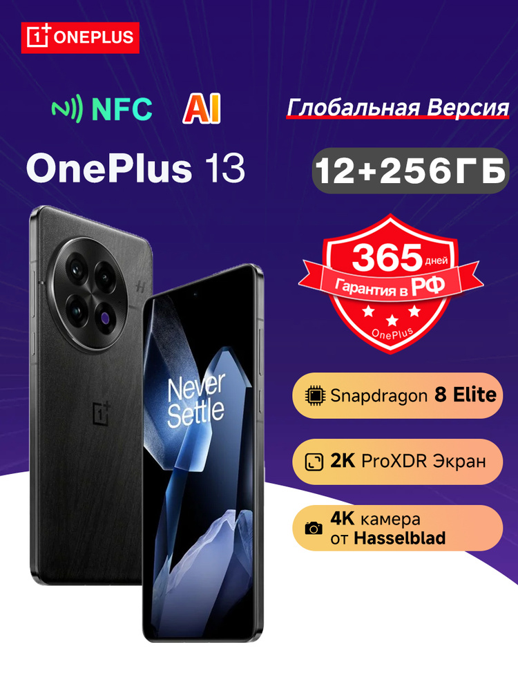 OnePlus Смартфон Oneplus 13 глобальная версия CPH2653 NFC,Snapdragon 8 Elite,4K камера от Hasselblad,Полностью #1
