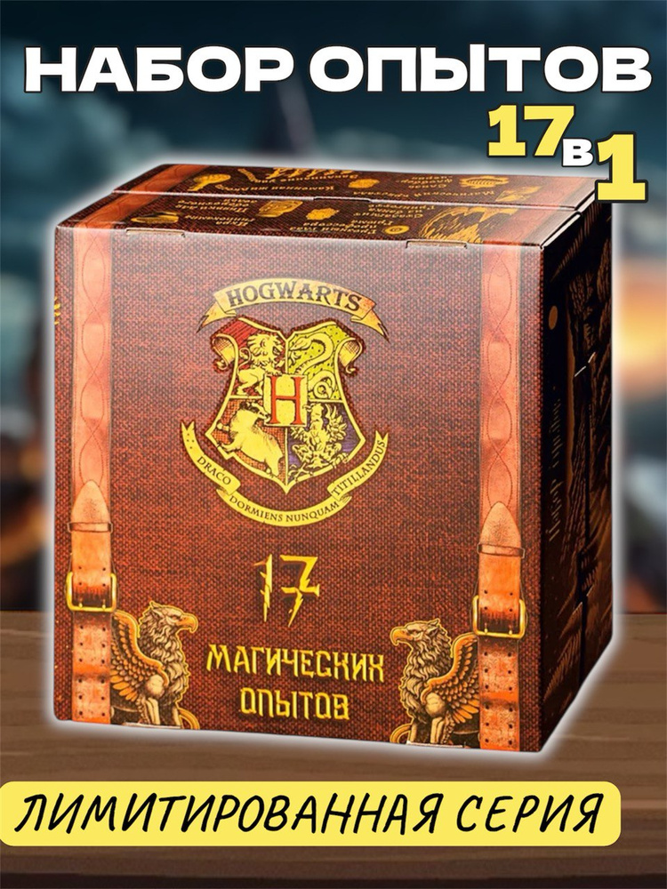 Набор для экспериментов 