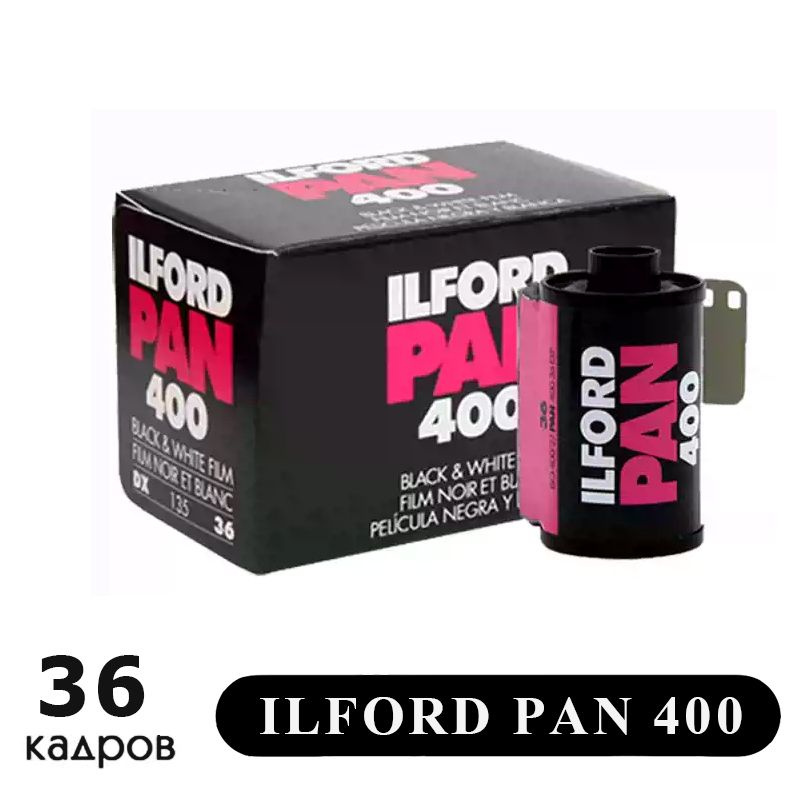 Фотопленка Ilford PAN 400-135 для фотоаппарата ( 36 кадров ) #1