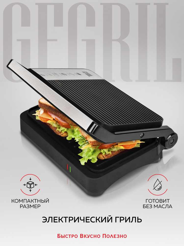 Гриль электрический GFGRIL GF-012, 1200 Вт #1