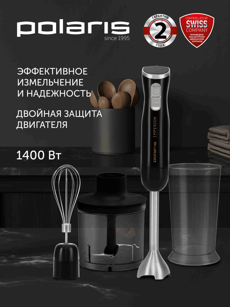 Polaris PHB 1477 Блендер погружной, 1400 Вт, черный #1