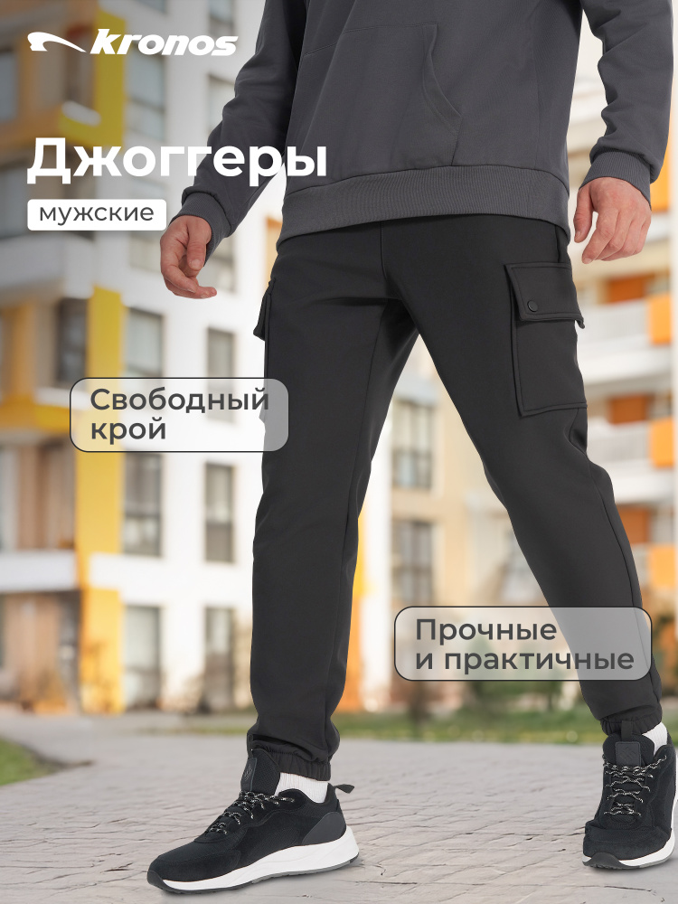 Брюки джоггеры Pants #1