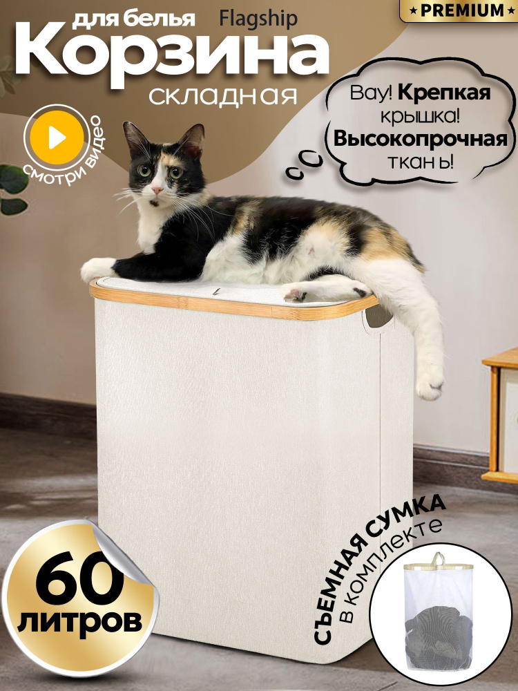 Корзина для хранения длина 33 см, ширина 40.5 см, высота 45 см. #1